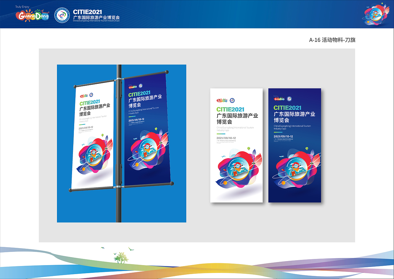 旅游博覽會(huì)（圖ZMjc4ODg2ODI4） - 展陳設(shè)計(jì) - 站酷設(shè)計(jì)師原大帥原創(chuàng)素材 - 站酷ZCOOL