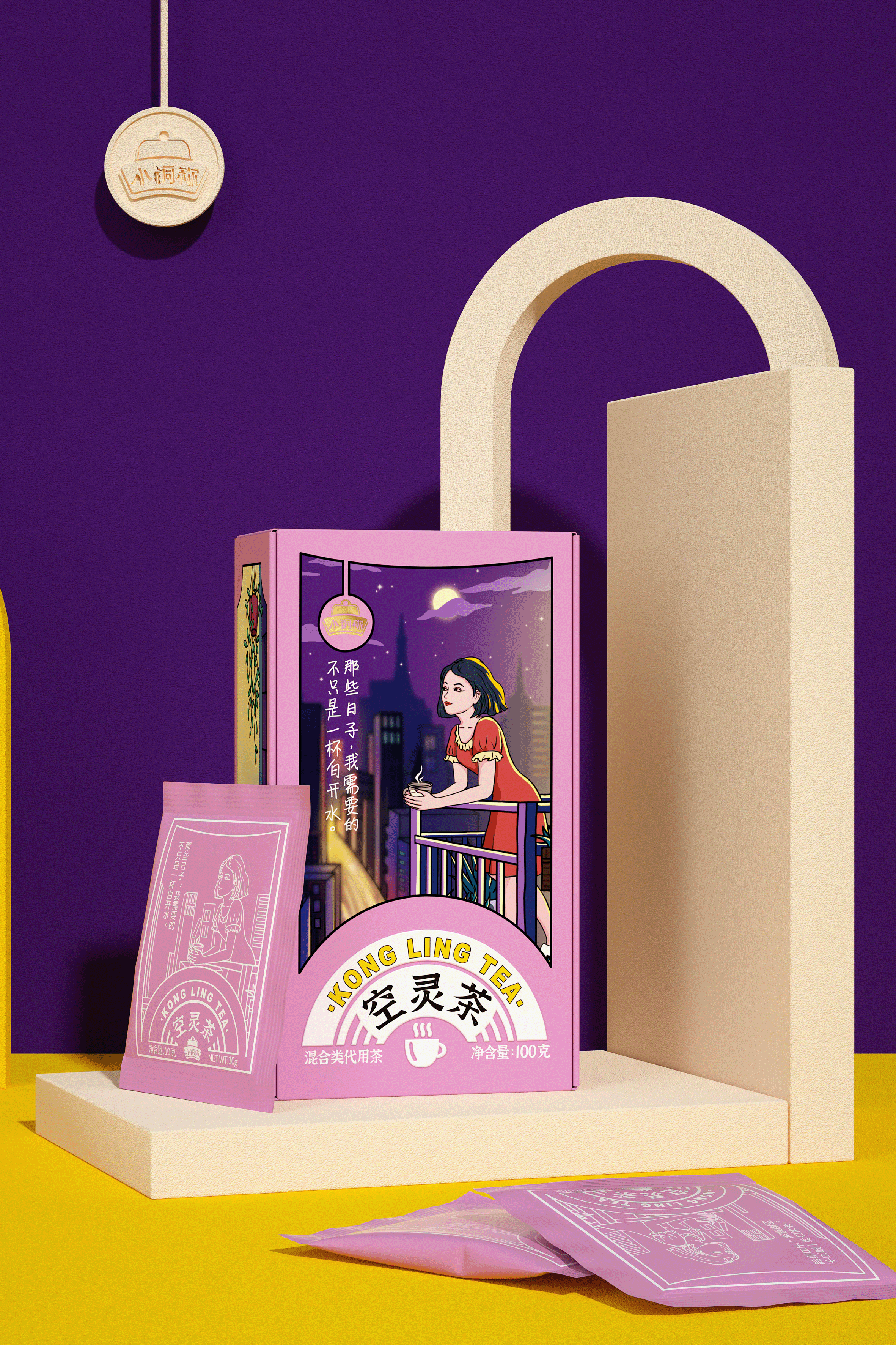 立方甲2021作品集（图ZMjg2NzExNTIw） - 包装 - 站酷设计师立方甲设计原创素材 - 站酷ZCOOL