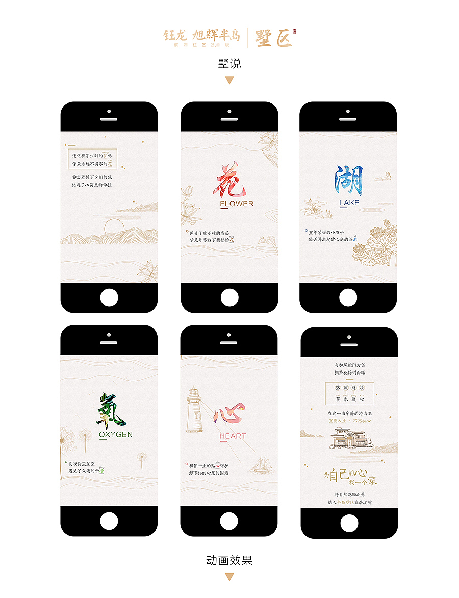 2016年动态微信稿整理（图ZNzQ4NjUyODg=） - 移动端网页 - 站酷设计师叁疯原创素材 - 站酷ZCOOL