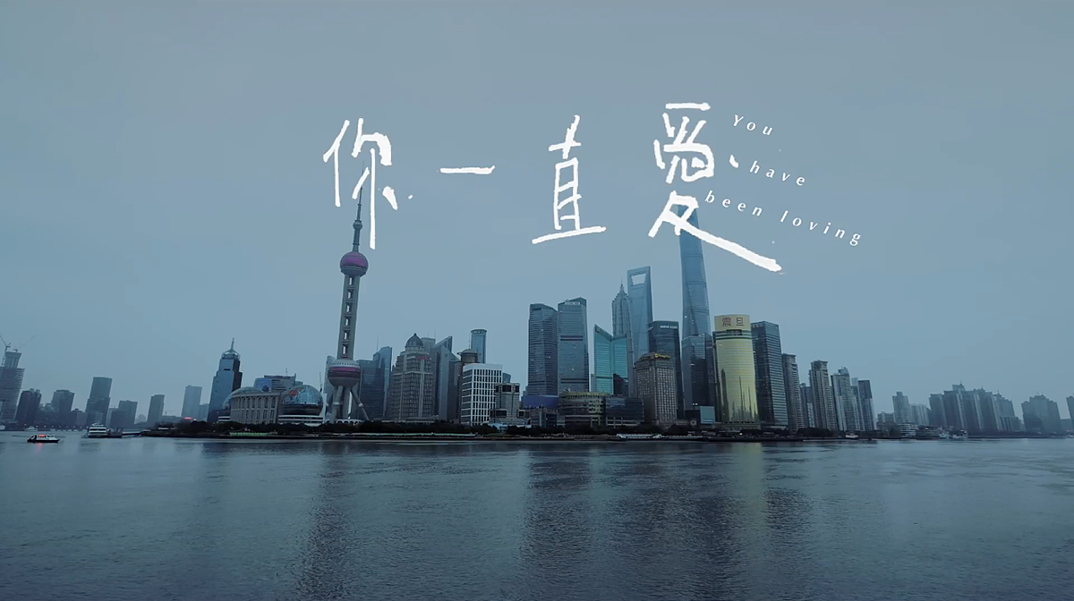 回海上 Back to haishang /音樂(lè)MV視覺(jué)/（圖ZMTEzNzIyMjE2） - MV - 站酷設(shè)計(jì)師Dapan_原創(chuàng)素材 - 站酷ZCOOL