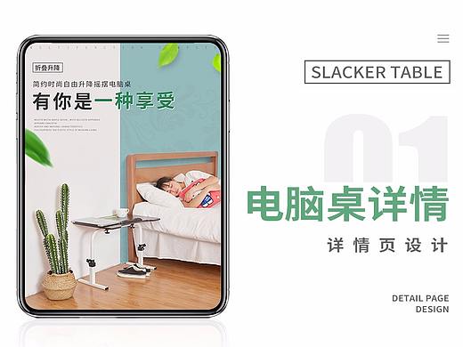 电脑桌详情