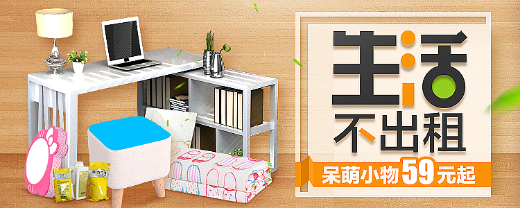 活动海报banner(3)淘宝聚划算俪人购入口图