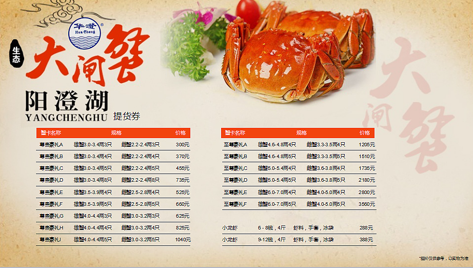 中秋报价单、PPT