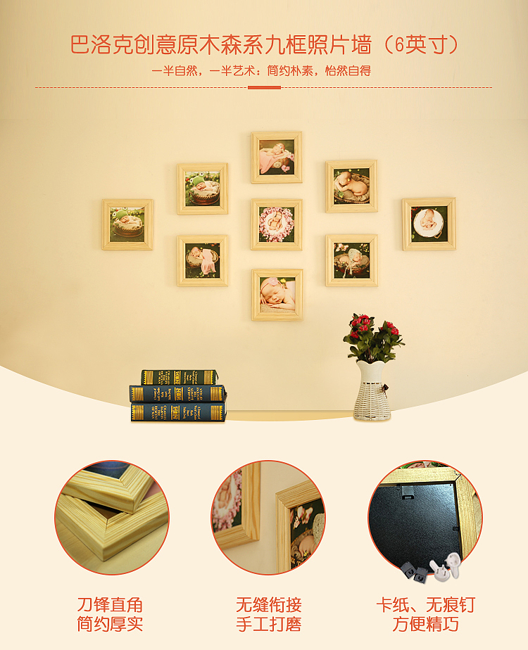 产品---巴洛克创意原木森系九框照片墙（图ZMTAyMzI0ODA4） - 海报 - 站酷设计师爱儿美儿童摄影原创素材 - 站酷ZCOOL
