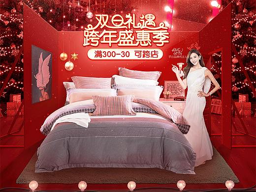 双旦海报,圣诞 孚日家纺活动页