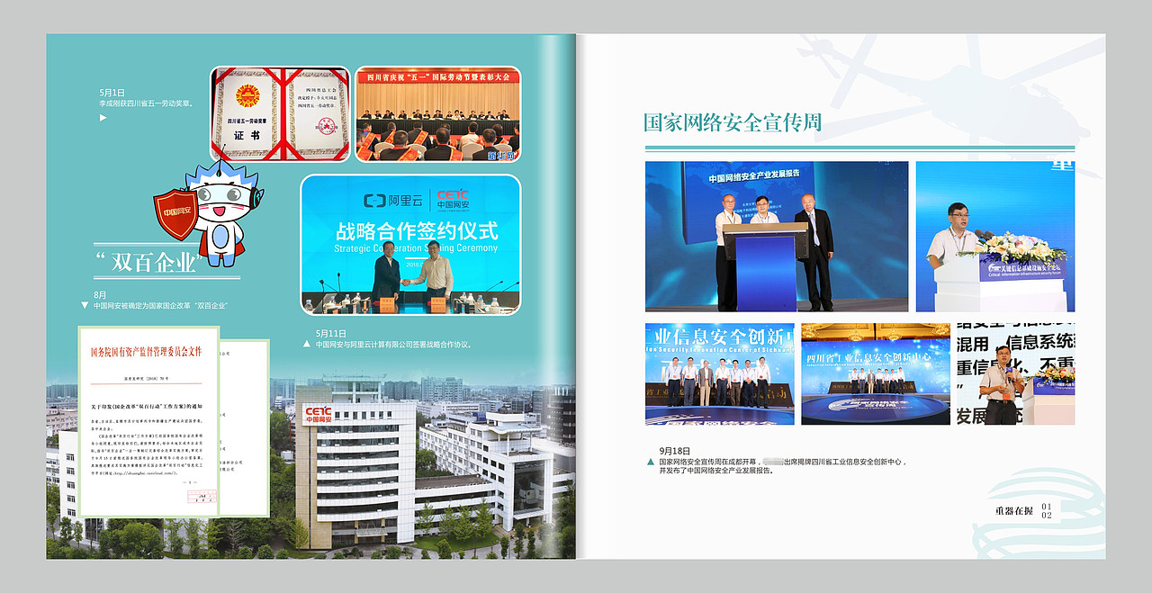 公司领导退休纪念册设计,领导相册怎么做,顺时针纪念册