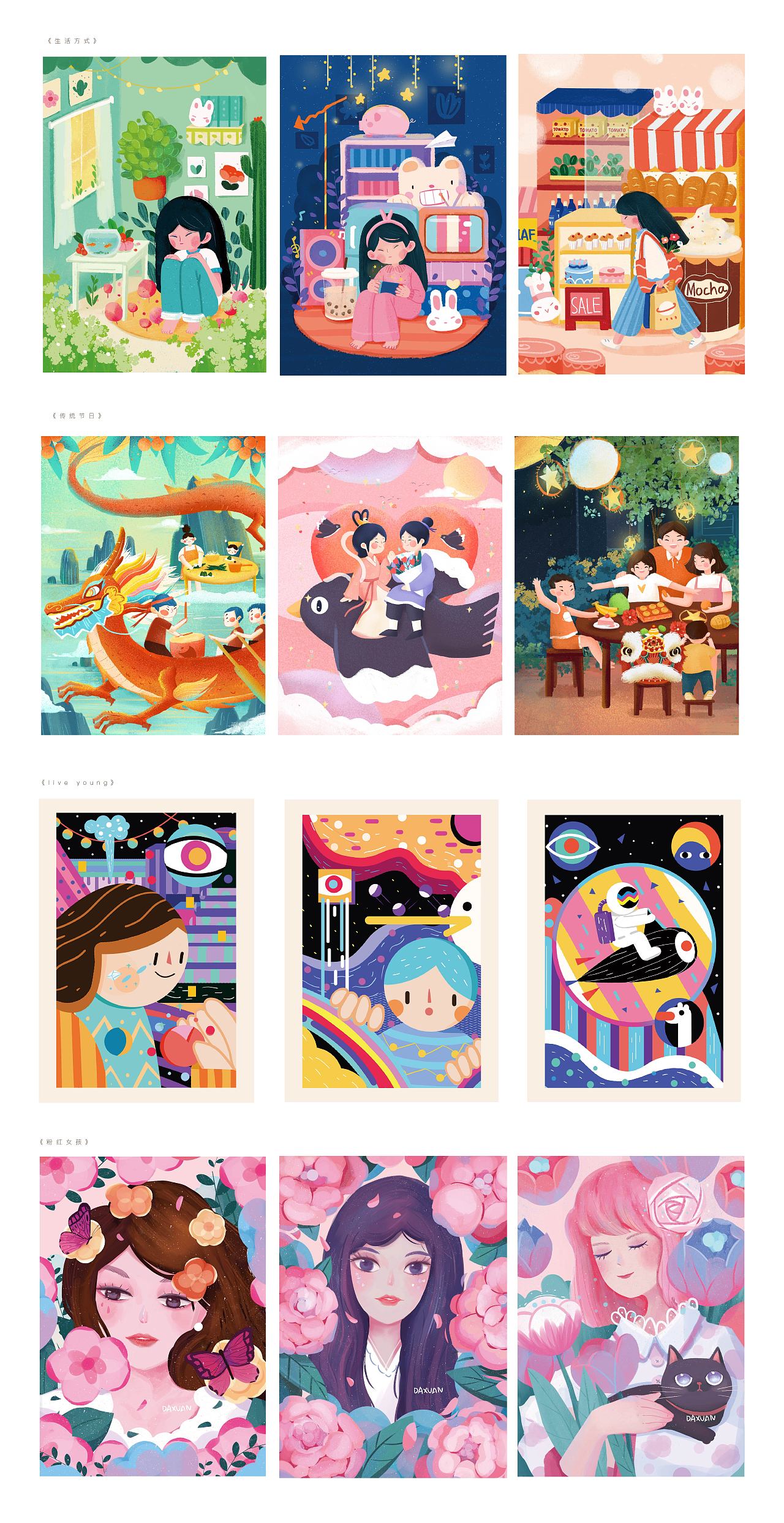 2019插画年度总结（图ZMTkyMTU3NTI0） - 商业插画 - 站酷设计师大炫原创素材 - 站酷ZCOOL