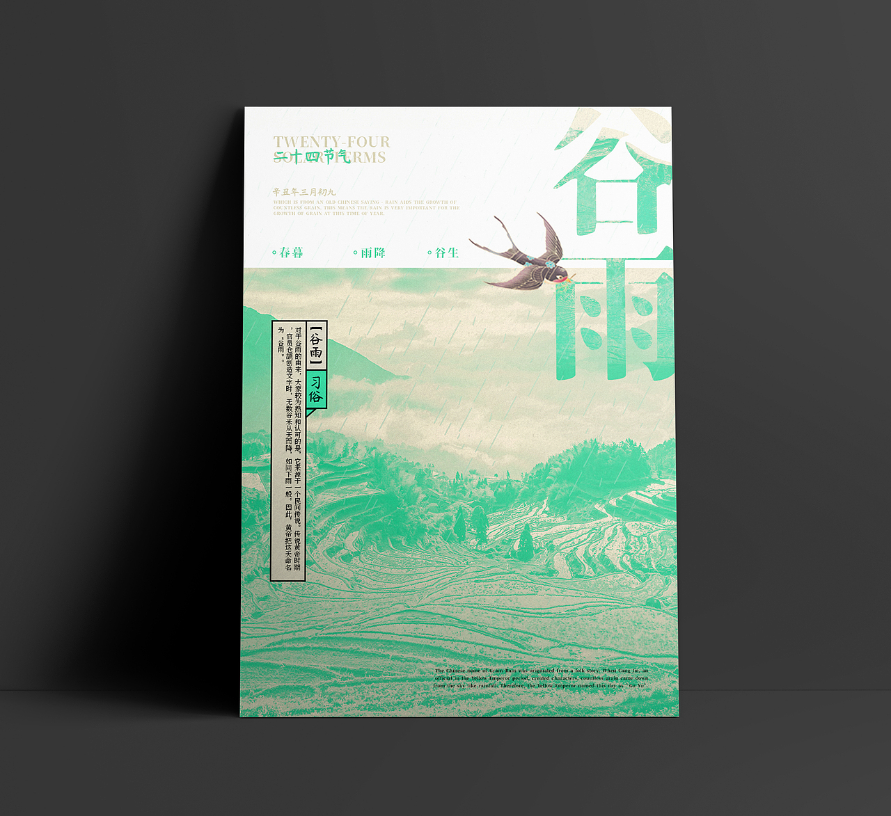 平面构成版式练习01