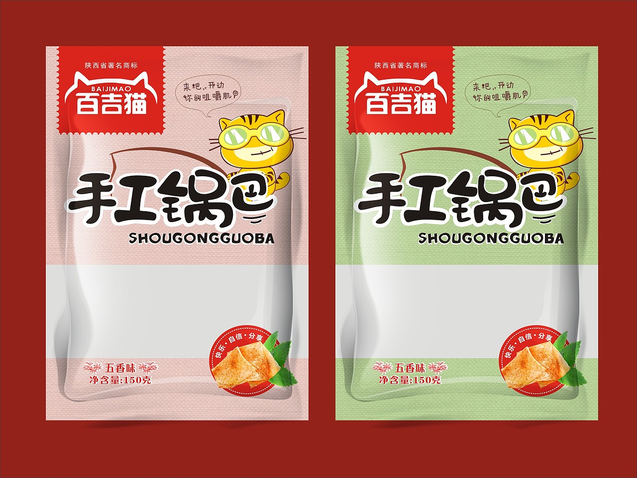 最后确定的包装