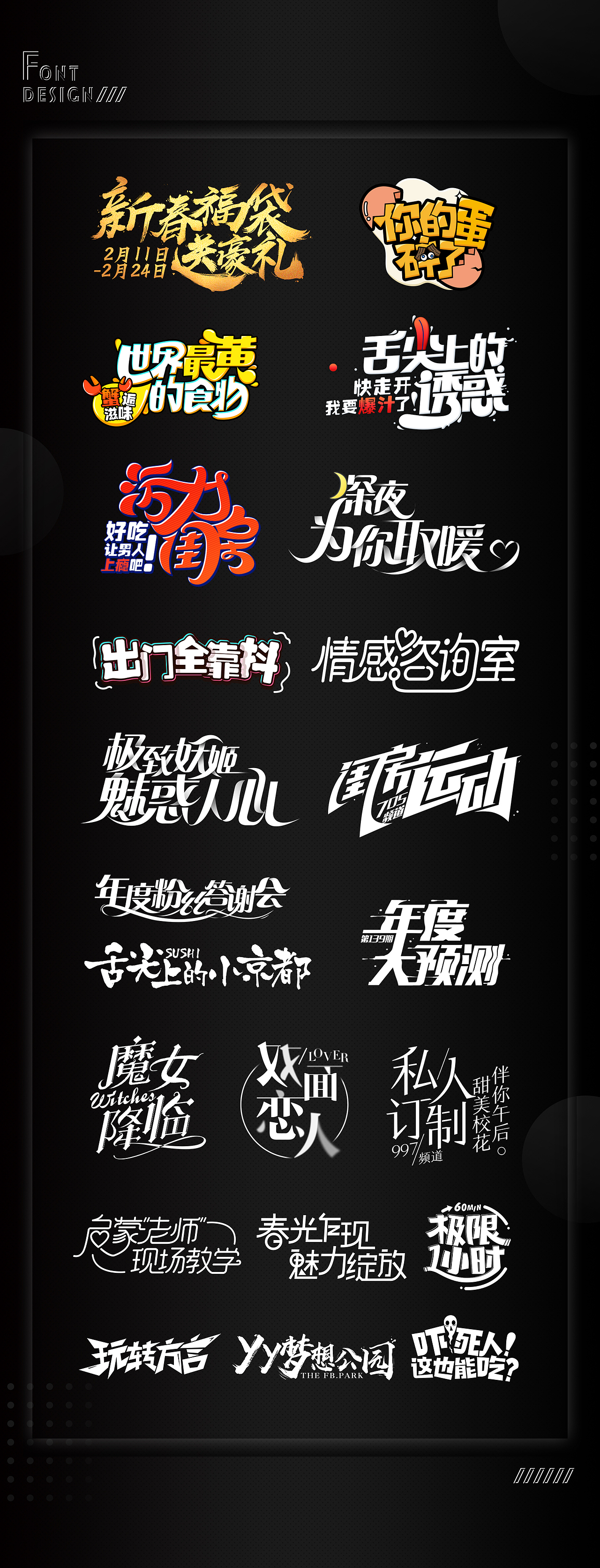 2017 Fanny Works（图ZMTA2NTkwOTU2） - 运营设计 - 站酷设计师FANNY妮子酱原创素材 - 站酷ZCOOL