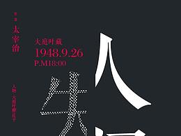 文创