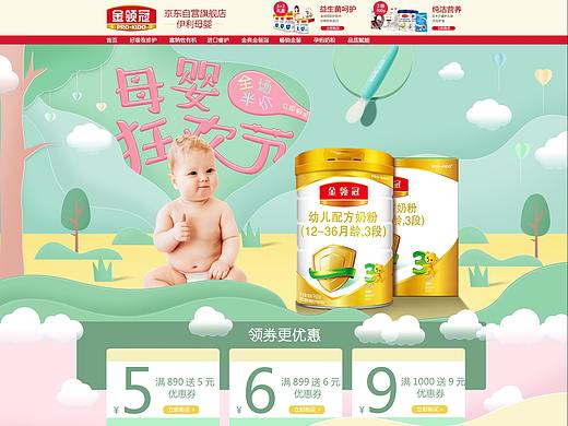 母婴首页