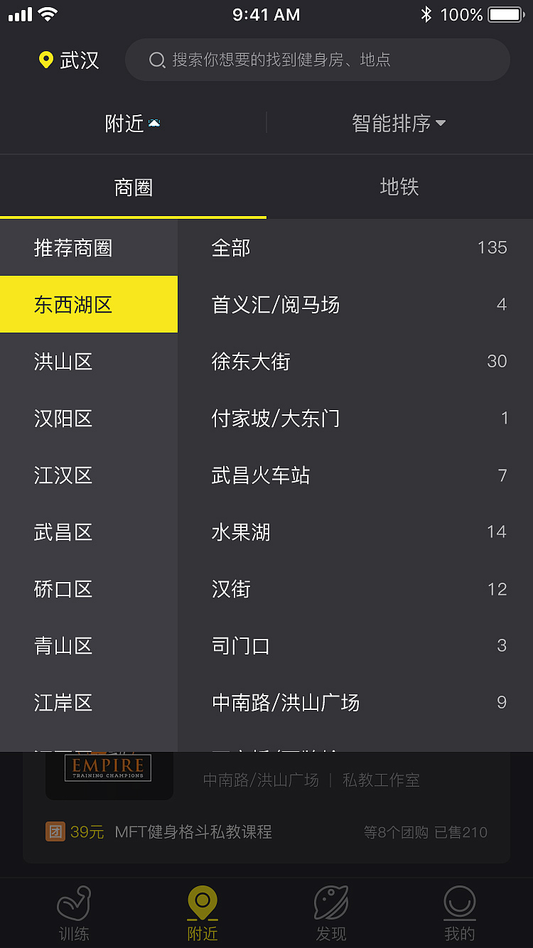 PPbody健康减肥运动瘦app（图ZMjQ2OTI3MTg4） - APP界面 - 站酷设计师豆尼儿原创素材 - 站酷ZCOOL