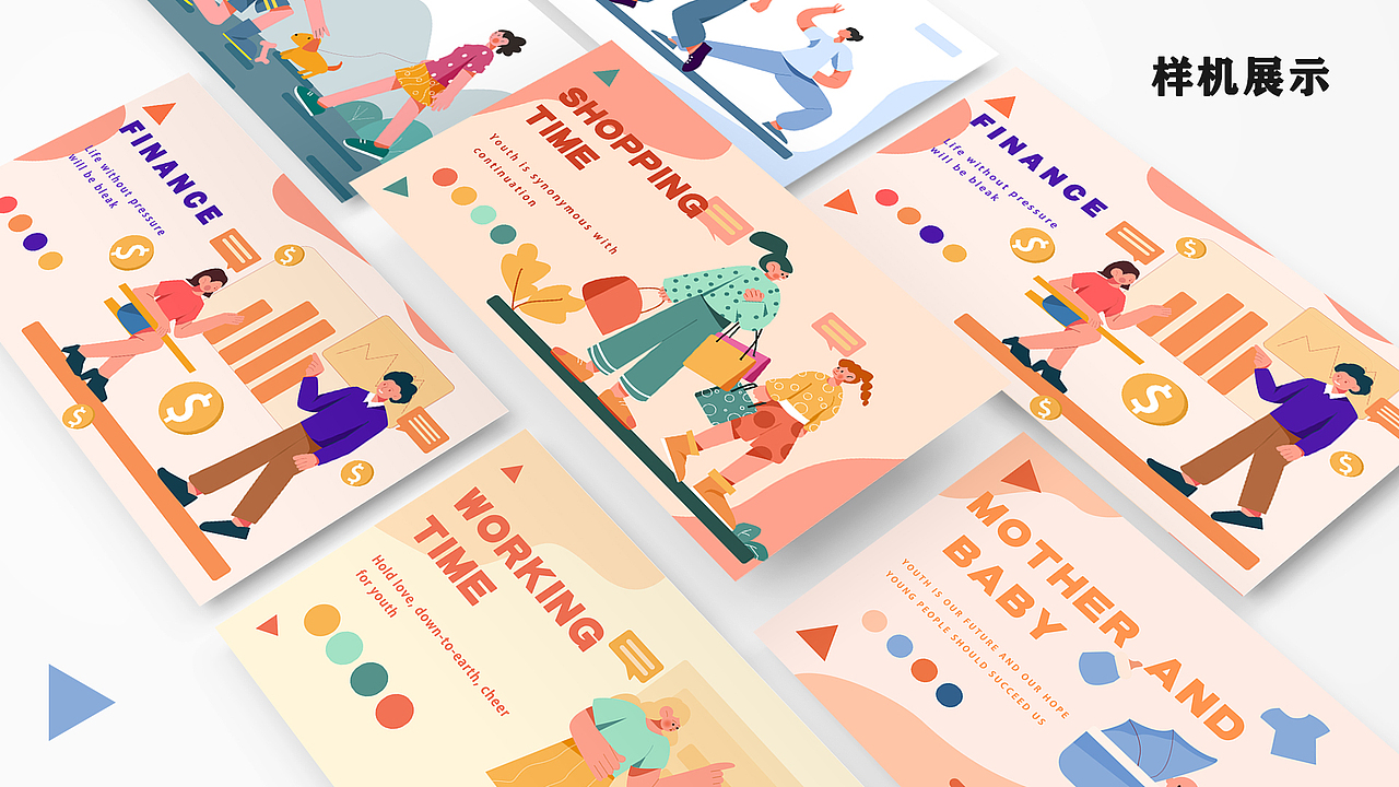 情绪版（图ZMjY1MTE5Nzg0） - 其他UI - 站酷设计师葡萄不吐皮原创素材 - 站酷ZCOOL