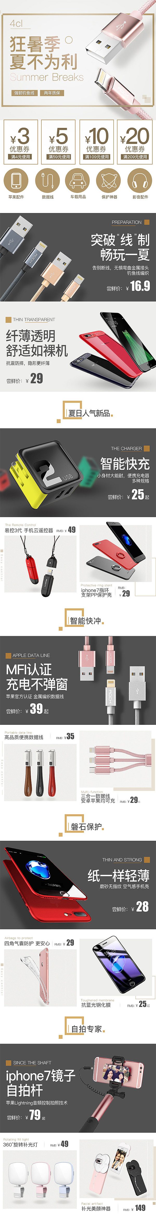 电器首页 数码首页（图ZODU4NTg5MjQ=） - 电商 - 站酷设计师海螺姑娘lx原创素材 - 站酷ZCOOL