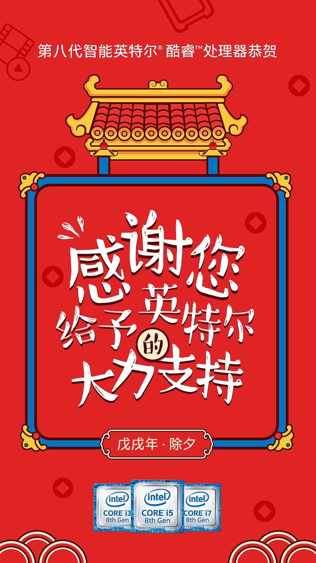 线上品牌推广作品