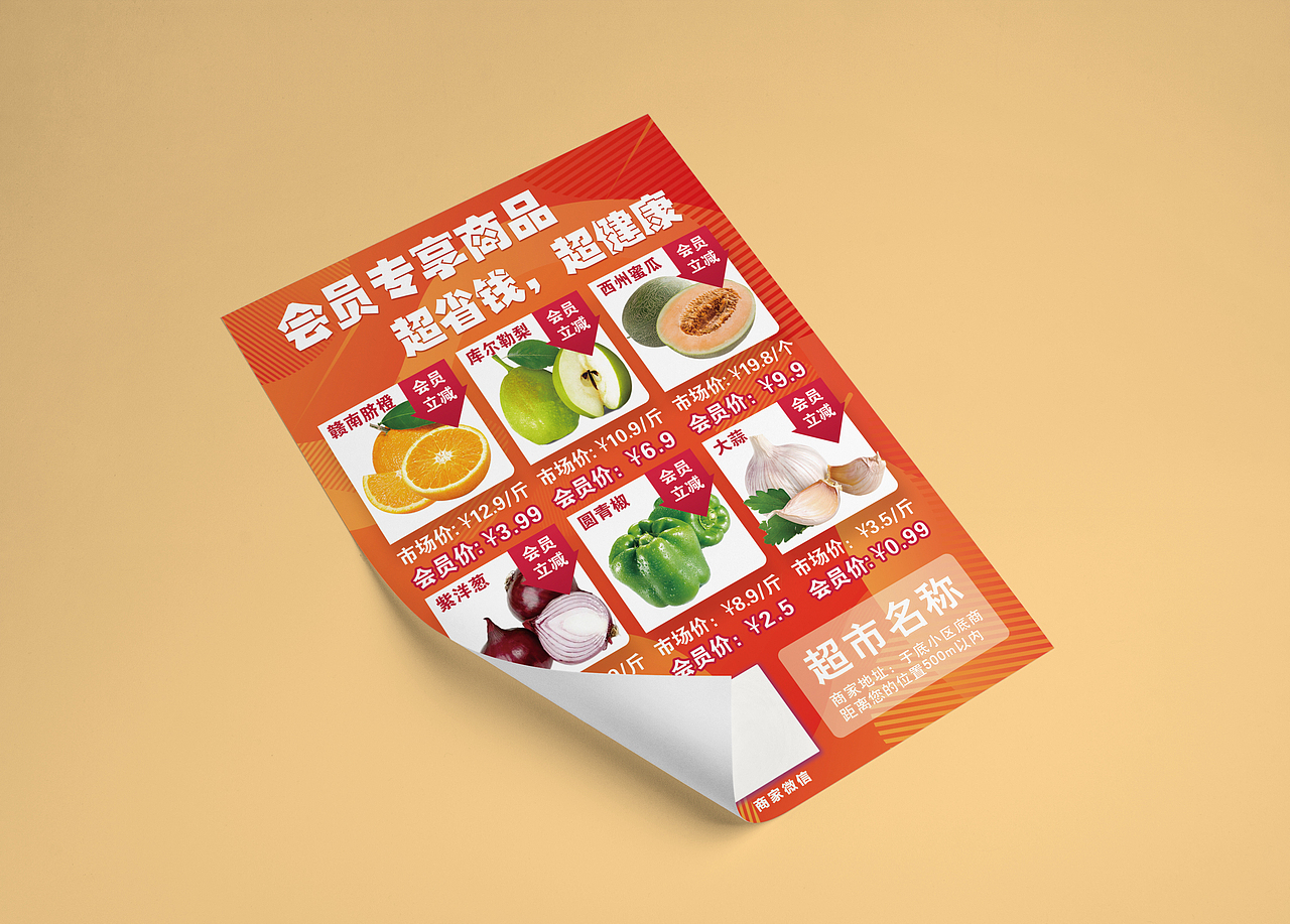 电商平台活动地推dm单