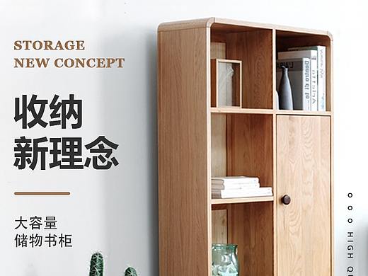 【無(wú)線端詳情頁(yè)】橡木書(shū)柜（個(gè)人主頁(yè)-ZNDE0OTM5NzY=） - 電商 - 站酷設(shè)計(jì)師阿浩同學(xué)原創(chuàng)素材 - 站酷ZCOOL