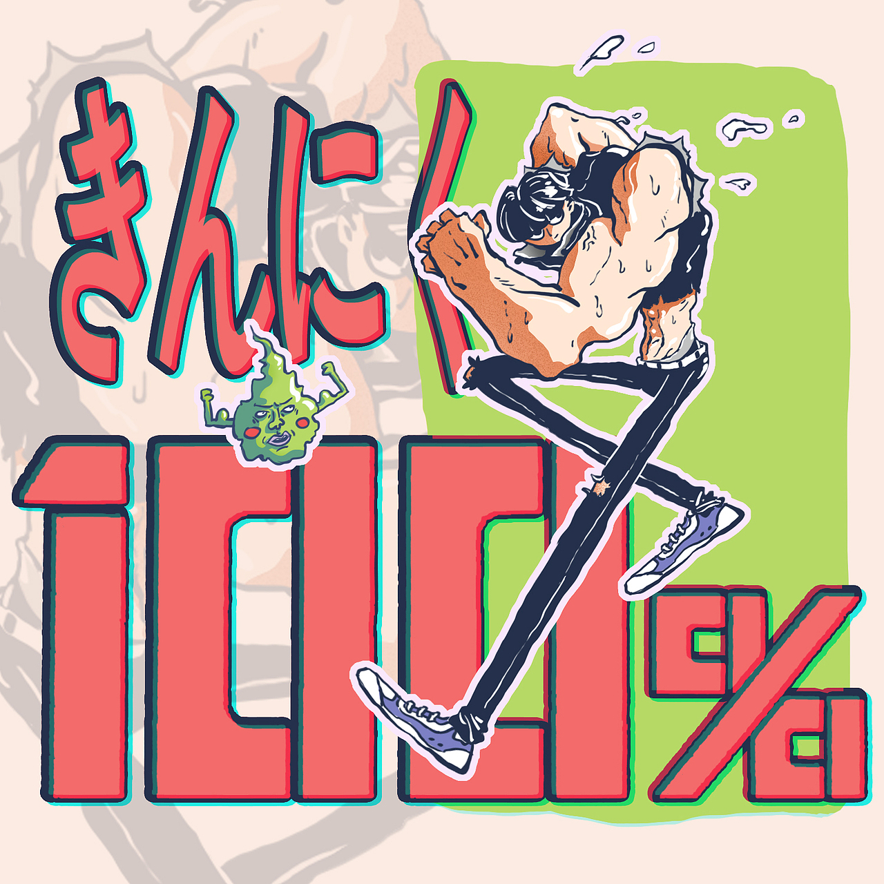 人物、背景字小练习（图ZMjM0NDEzMDky） - 新锐潮流插画 - 站酷设计师草菅_原创素材 - 站酷ZCOOL