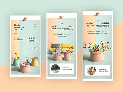 家具/组合茶几/北欧风/圆形茶几详情展示