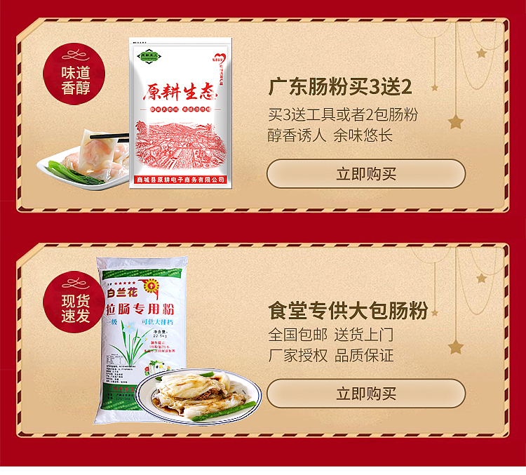 农产品圣诞节页面