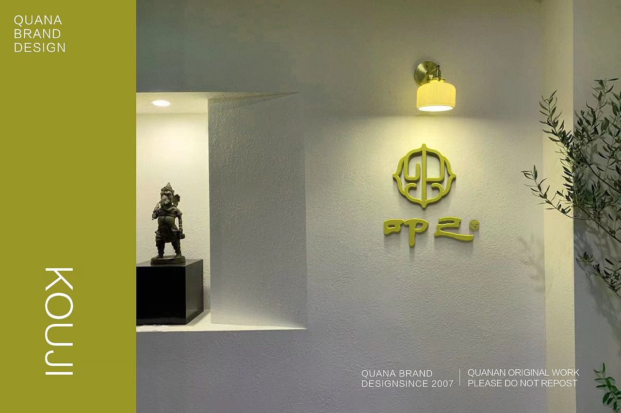 原创品牌命名与设计|一个小谐音,品牌大成功。