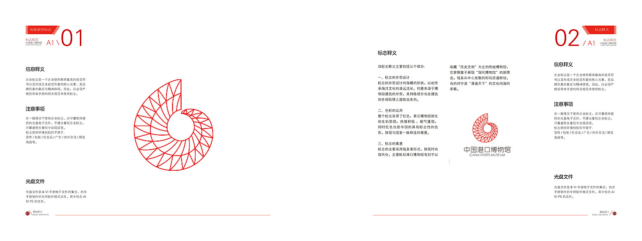 VI（图ZMTc1MjExMzY=） - 品牌 - 站酷设计师佳利原创素材 - 站酷ZCOOL