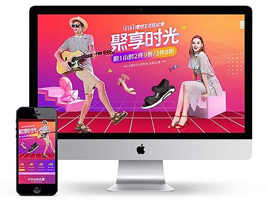 天猫618男鞋大促页 聚享时光专题页