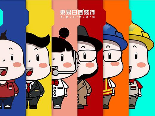 东易日盛IP形象升级