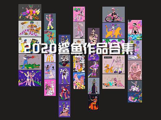 2020年插画作品合集