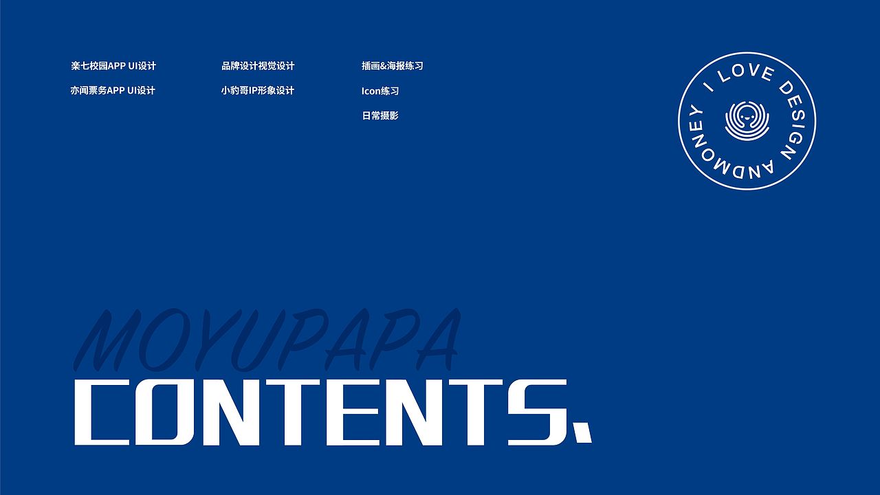 2021个人作品合集