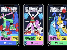 会展活动物料