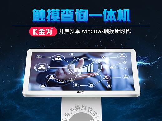 触摸查询一体机详情