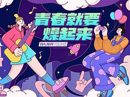 主视觉参考