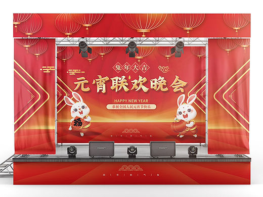 2023兔年元宵节春节晚会&舞台布置视觉设计