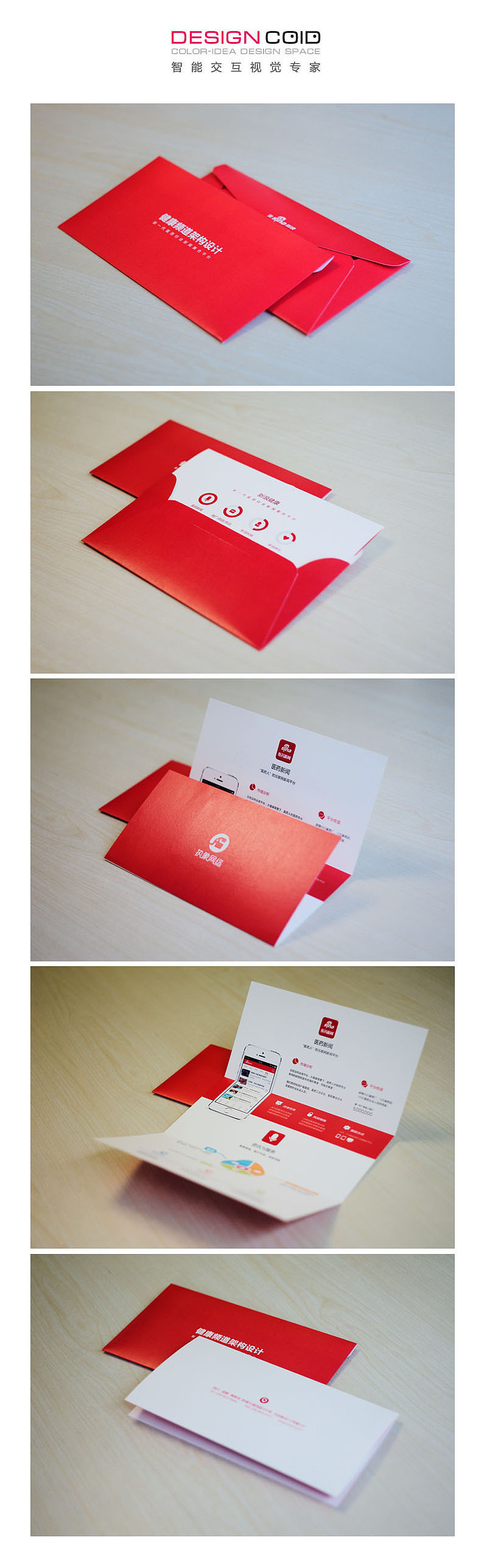 新浪健康平台计划书