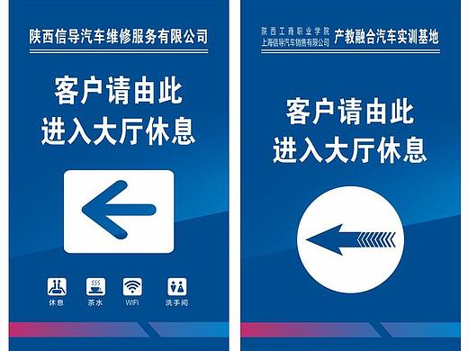 指示牌