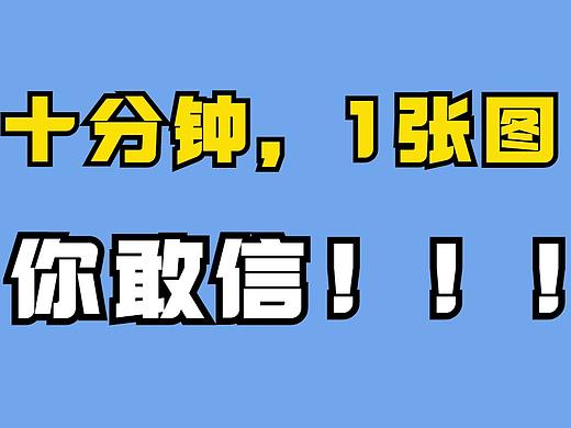 【网格系统】平面设计师快速出图的质量保证秘诀！