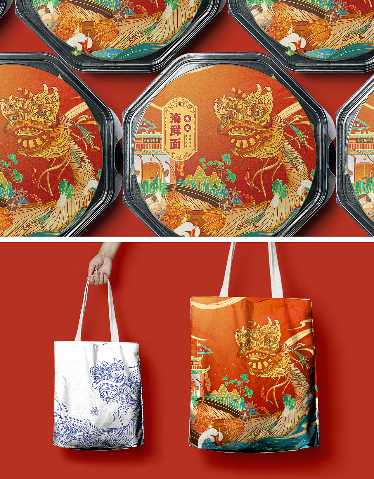 朱记海鲜面KV (中华美食中的奥秘!)