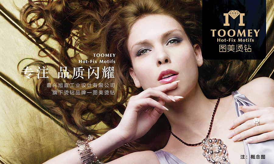 【图美烫钻】品牌标志设计提案（图ZMjUyMTUyMDA=） - 品牌 - 站酷设计师徐羊飞原创素材 - 站酷ZCOOL