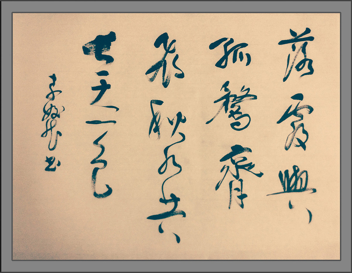 落霞与孤鹜齐飞，秋水共长天一色。