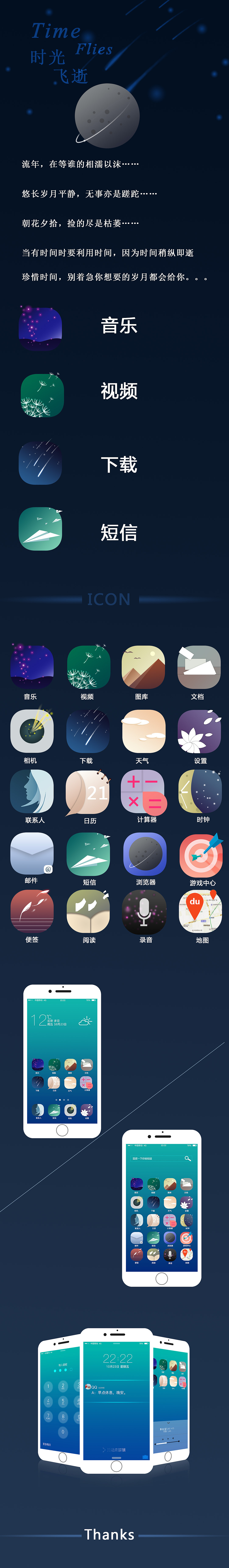 别着急，你想要的，岁月都会给你