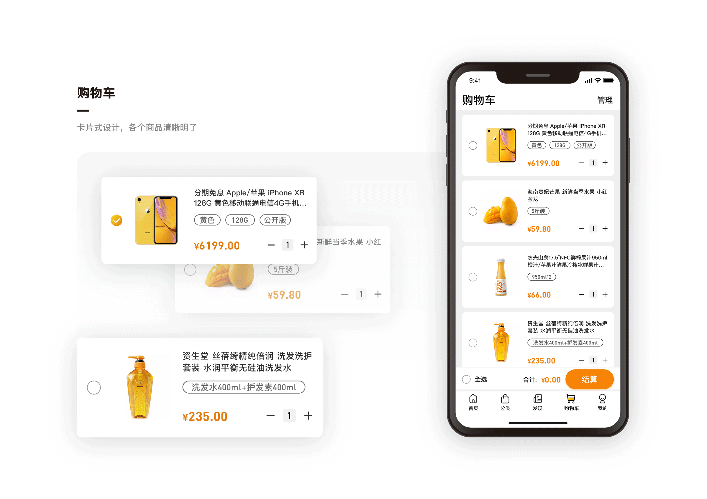 小桔商城APP