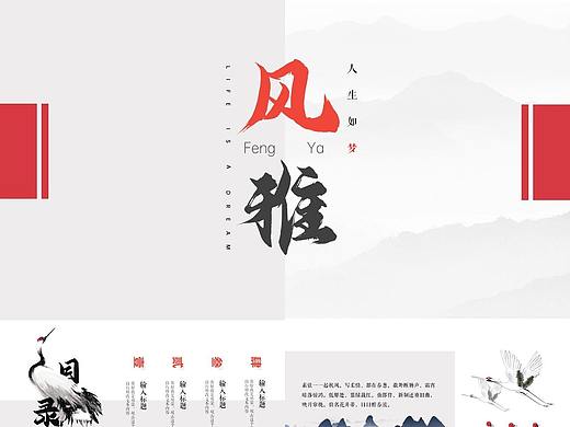 简约水墨中国风PPT模板