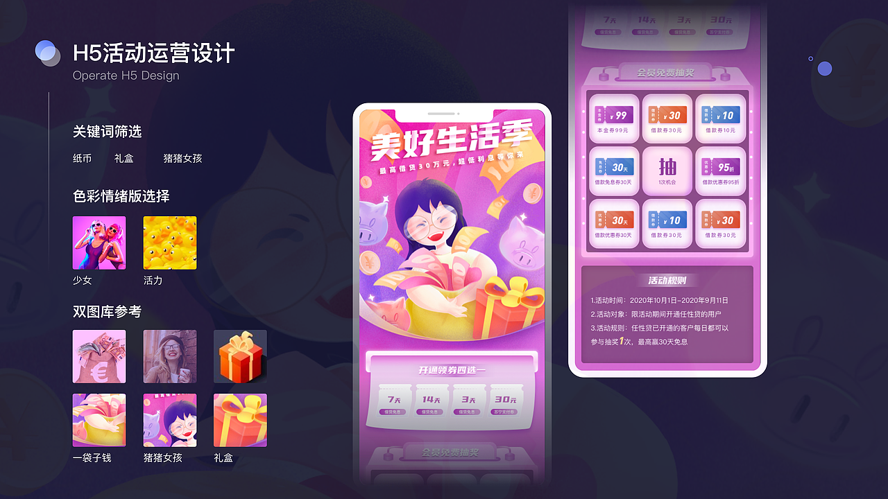 苏宁金融app界面改版