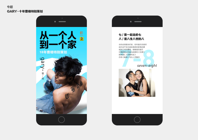 虾米音乐H5专题页面设计合辑4（图ZNDU4NTM1MjQ=） - 移动端网页 - 站酷设计师tintindesign原创素材 - 站酷ZCOOL
