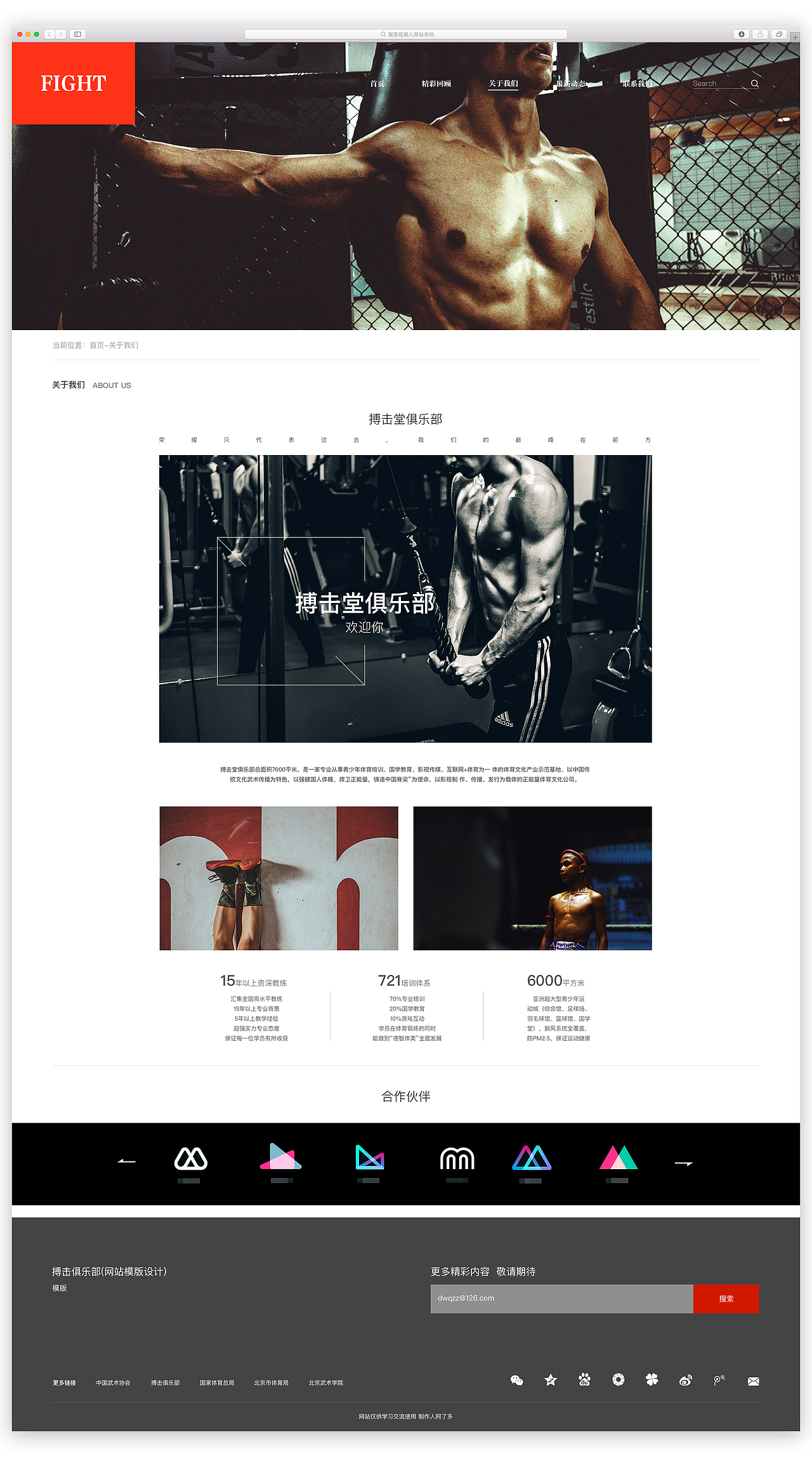 PC端网页设计（图ZMTE3NjM3NzE2） - 其他网页 - 站酷设计师阿了多原创素材 - 站酷ZCOOL