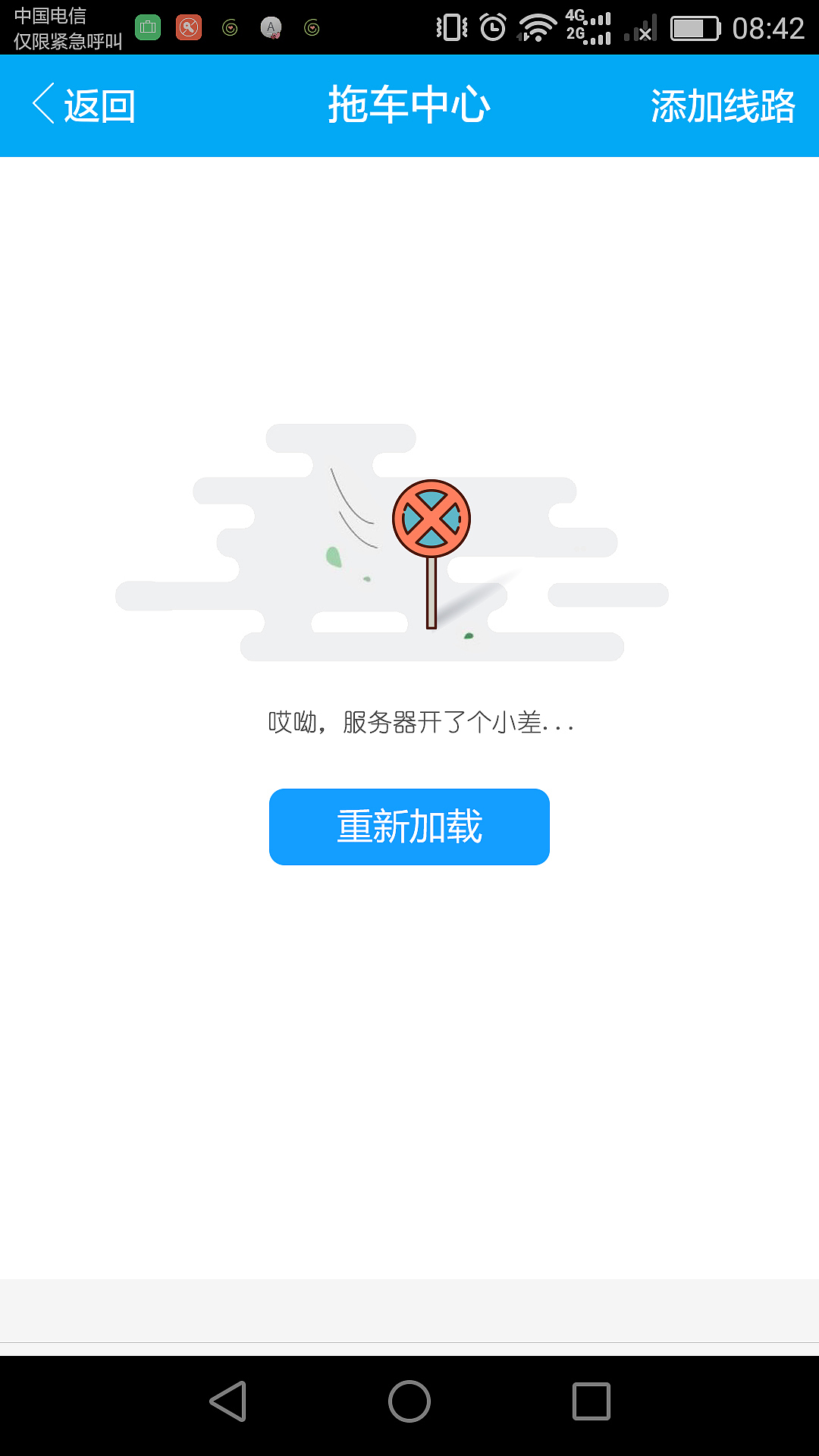 APPUI缺省页系列（图ZMTE4NTc4OTI4） - APP界面 - 站酷设计师童梦星光原创素材 - 站酷ZCOOL