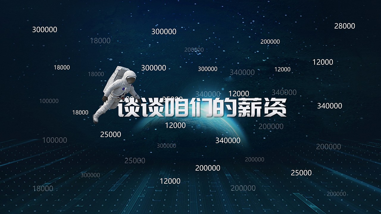 黑科技工作室-海尔金控2019校招（图ZMTM4MzYyMTI0） - PPT/Keynote - 站酷设计师万能的小黑原创素材 - 站酷ZCOOL