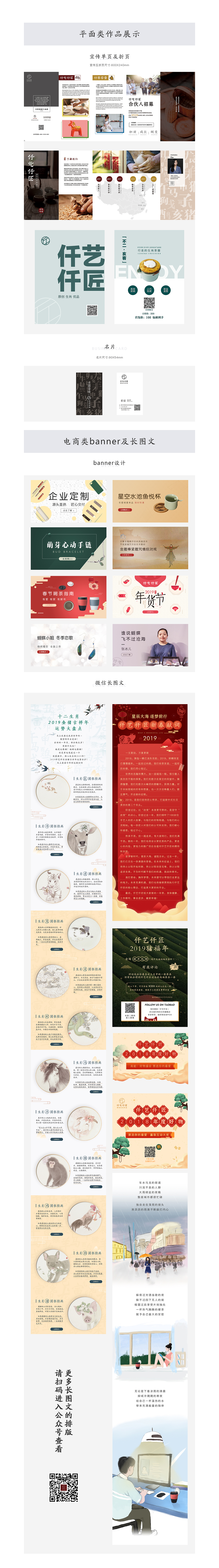 平面类作品展示（图ZMTUwNjE2MTY4） - 宣传物料 - 站酷设计师飞不高的虫虫原创素材 - 站酷ZCOOL